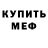 АМФЕТАМИН Розовый FoxDee