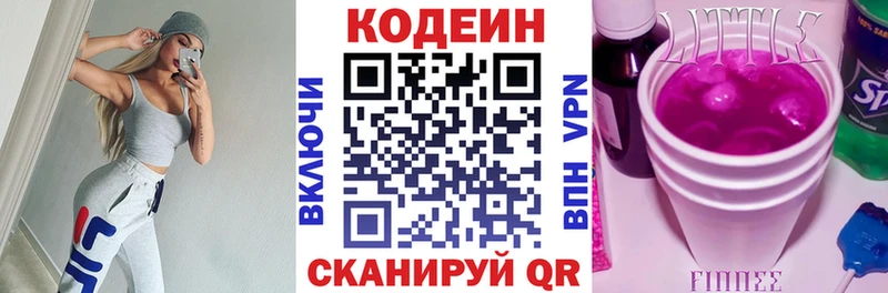Купить закладки  Губаха  Кодеин Purple Drank 