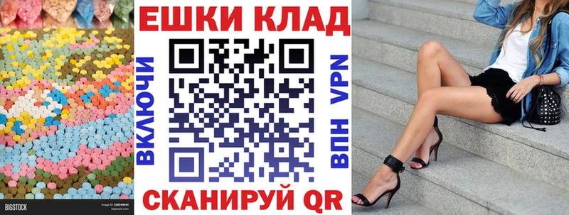 Экстази круглые  Купить  Губаха 