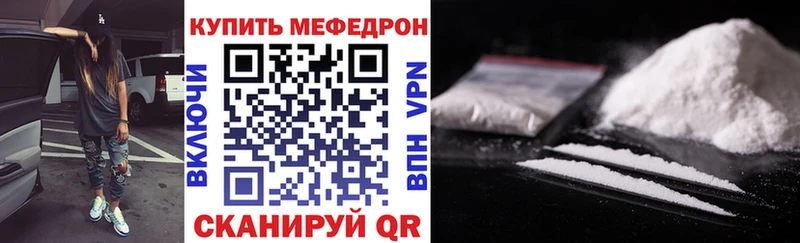МЕФ VHQ  Купить где  Губаха 